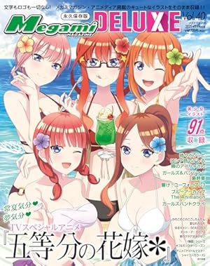 Amazon.co.jp: 五等分の花嫁 ANIME VISUAL BOOK 五月